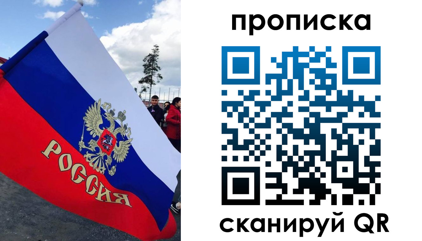 временная регистрация для всех в Жирновске