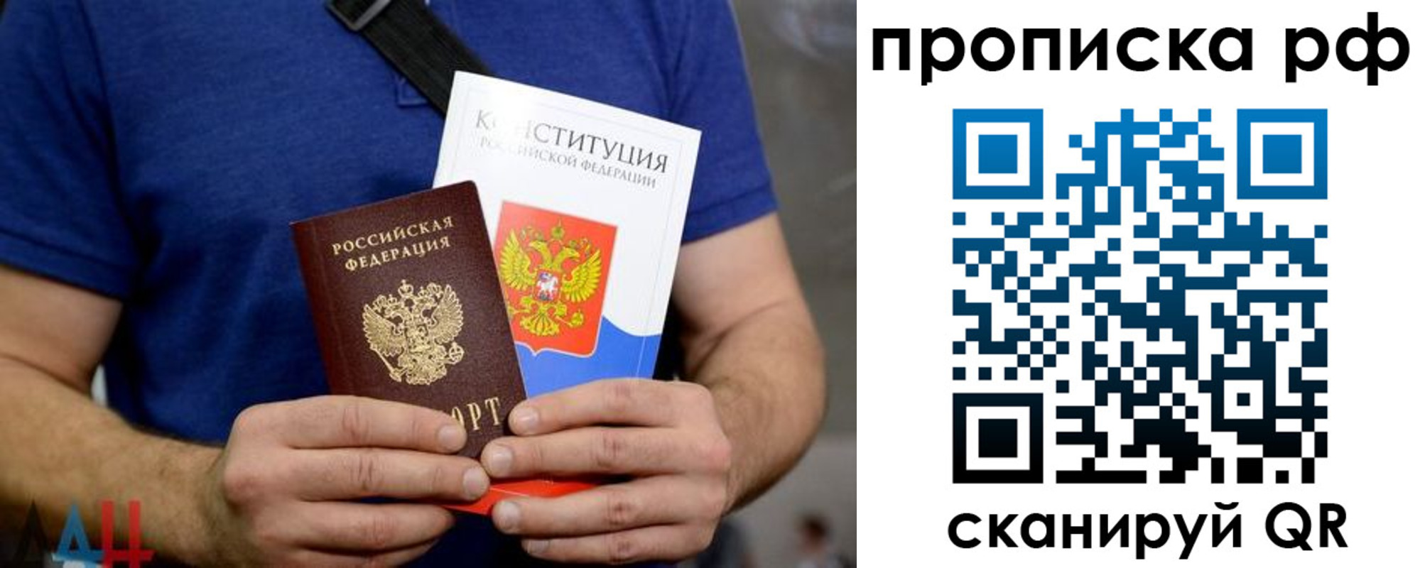прописка паспорт в Жирновске