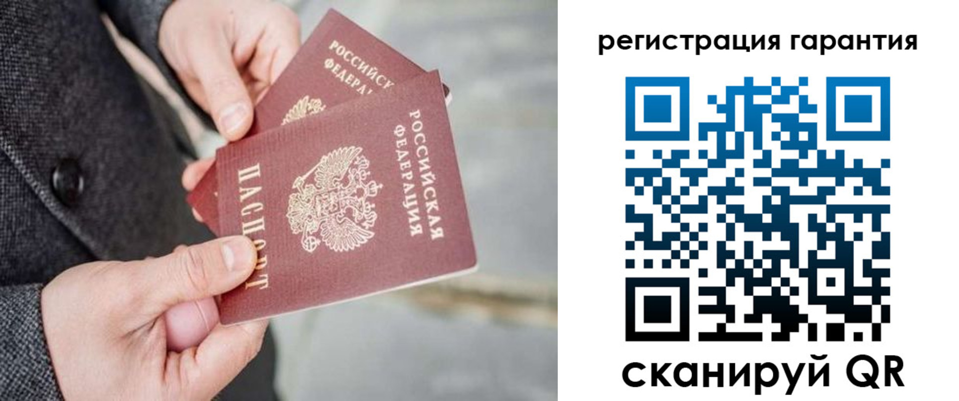 временная регистрация для школы в Жирновске