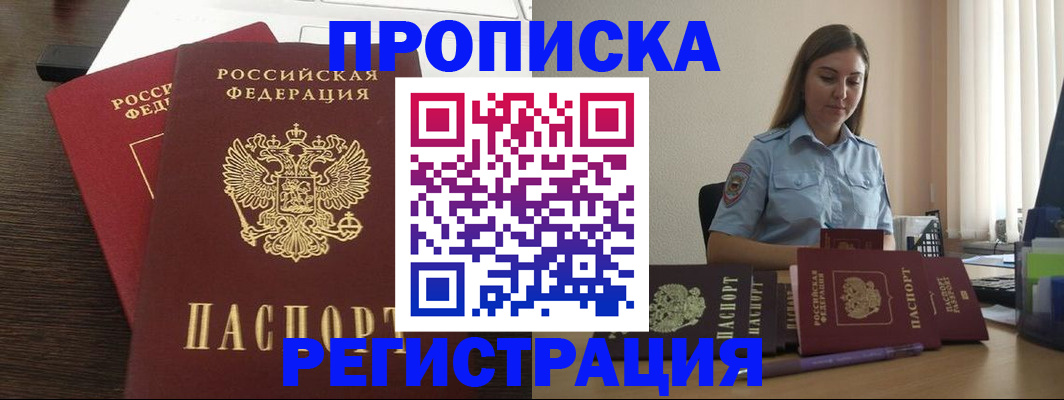 прописка для кредита в Жирновске