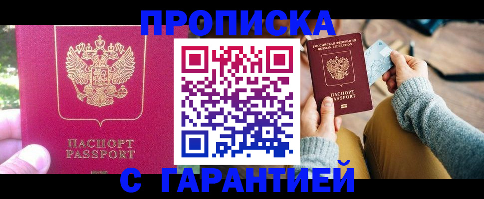 временная регистрация для школы в Жирновске