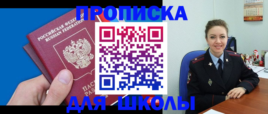 временная регистрация надежно в Жирновске